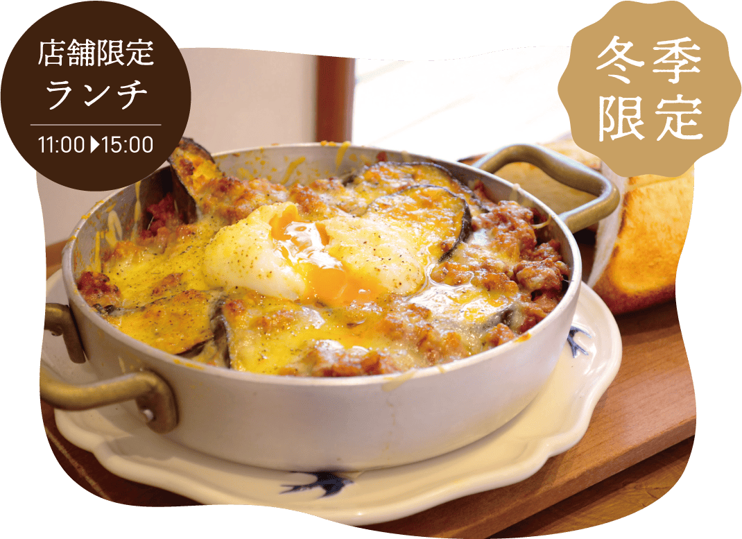 ナスのミートグラタン