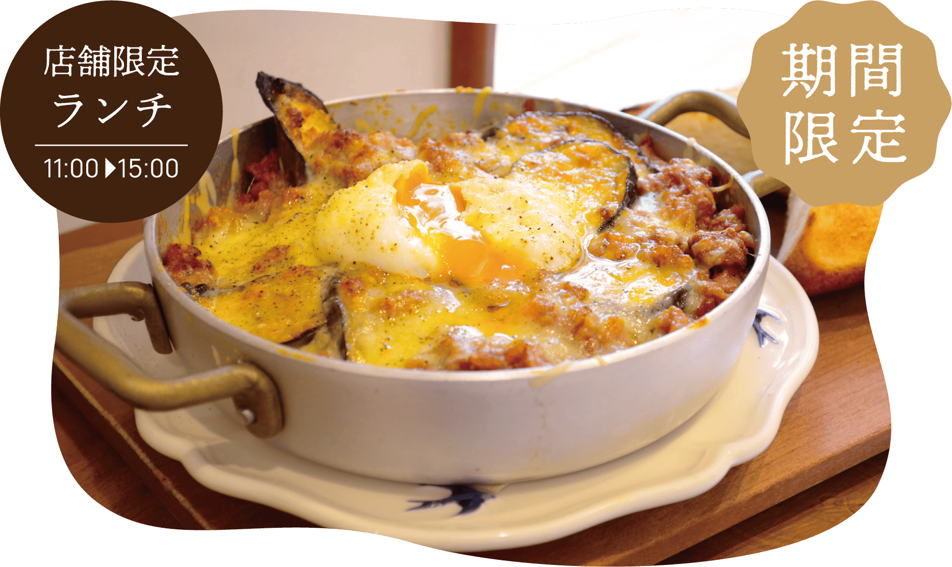 ナスのミートグラタン